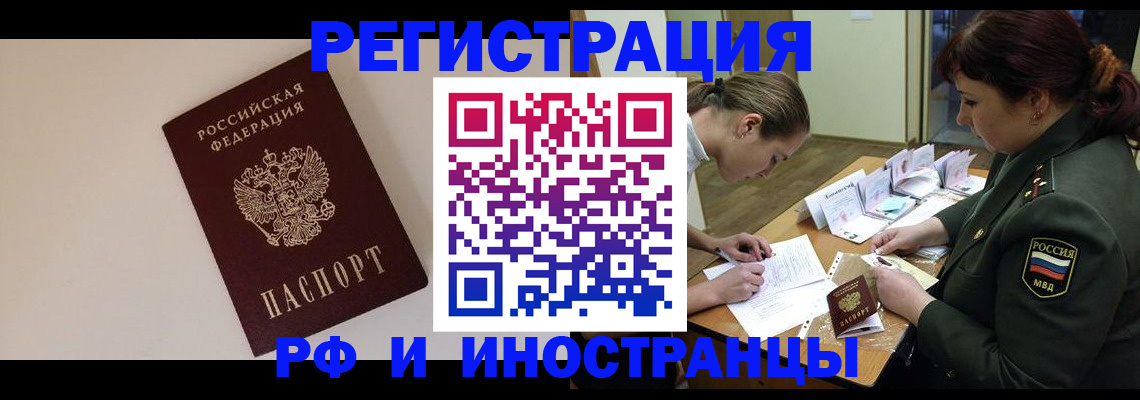 прописка ребенка в Бирске